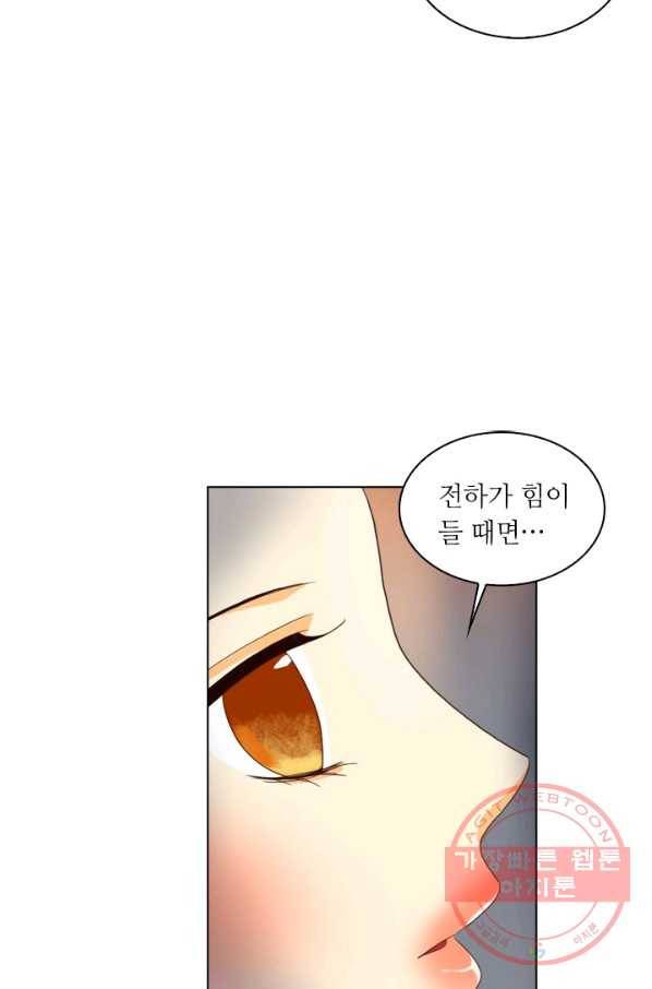 수명사 100화 9