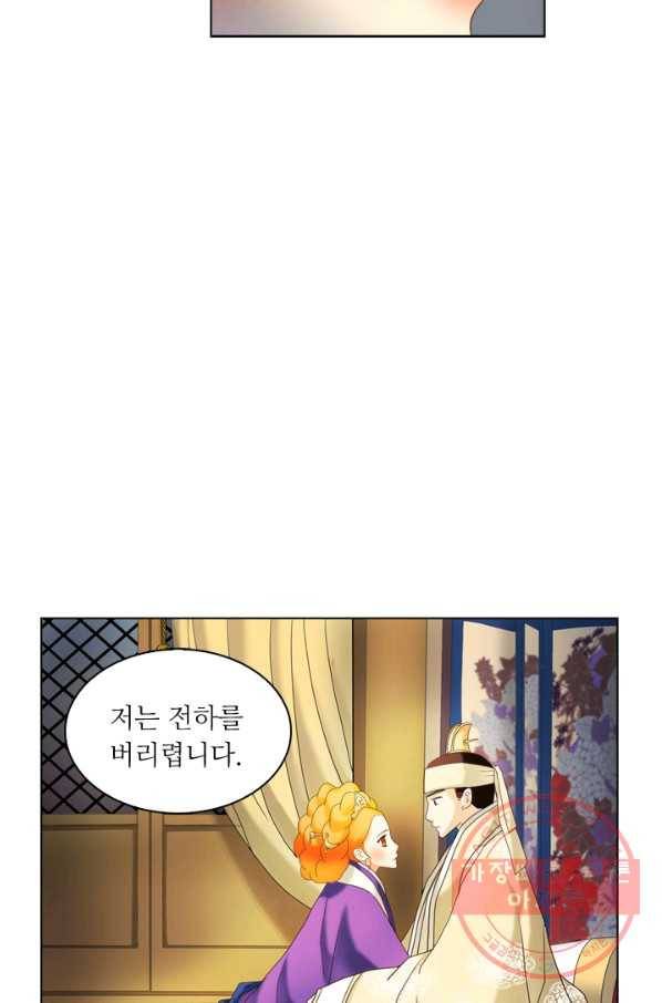 수명사 100화 10