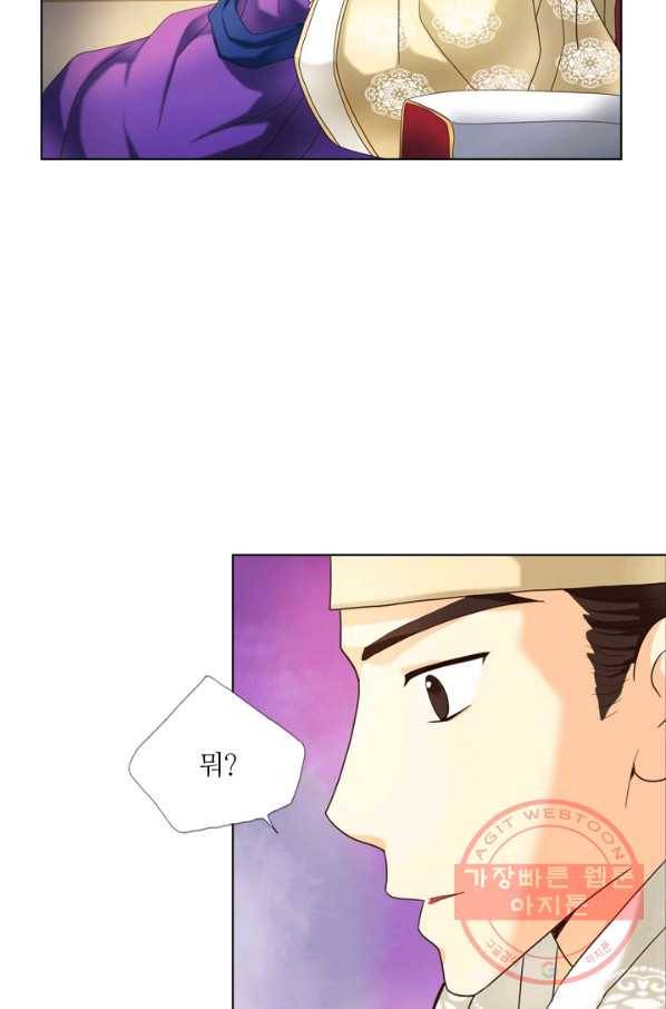 수명사 100화 11