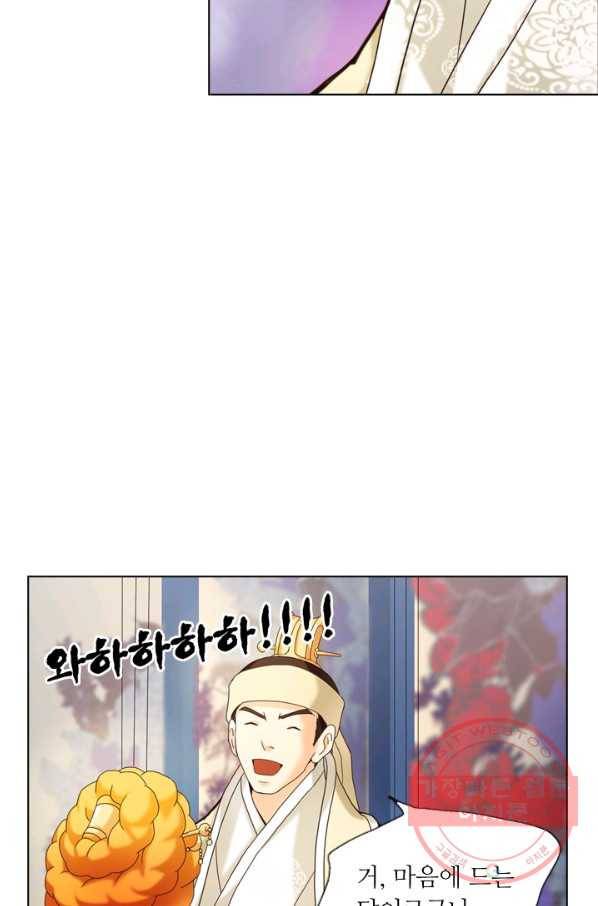 수명사 100화 12