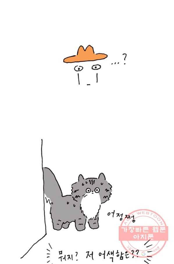 은동은동+옹동스 은동은동 옹동구리 10화. 말을 하지 그랬어 3