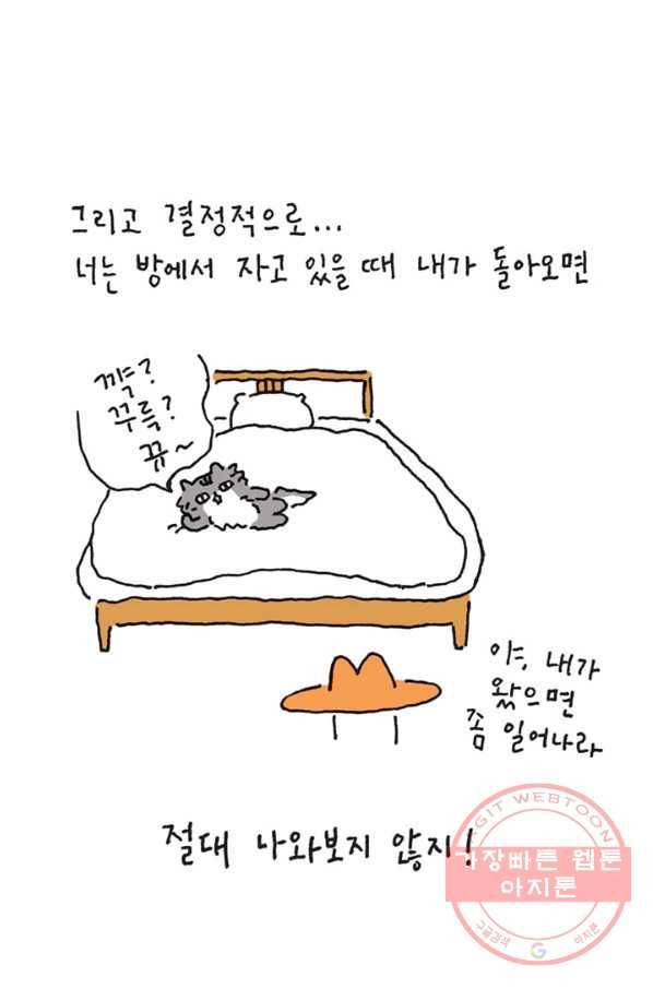 은동은동+옹동스 은동은동 옹동구리 10화. 말을 하지 그랬어 5