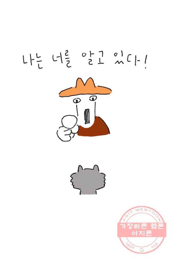 은동은동+옹동스 은동은동 옹동구리 10화. 말을 하지 그랬어 6