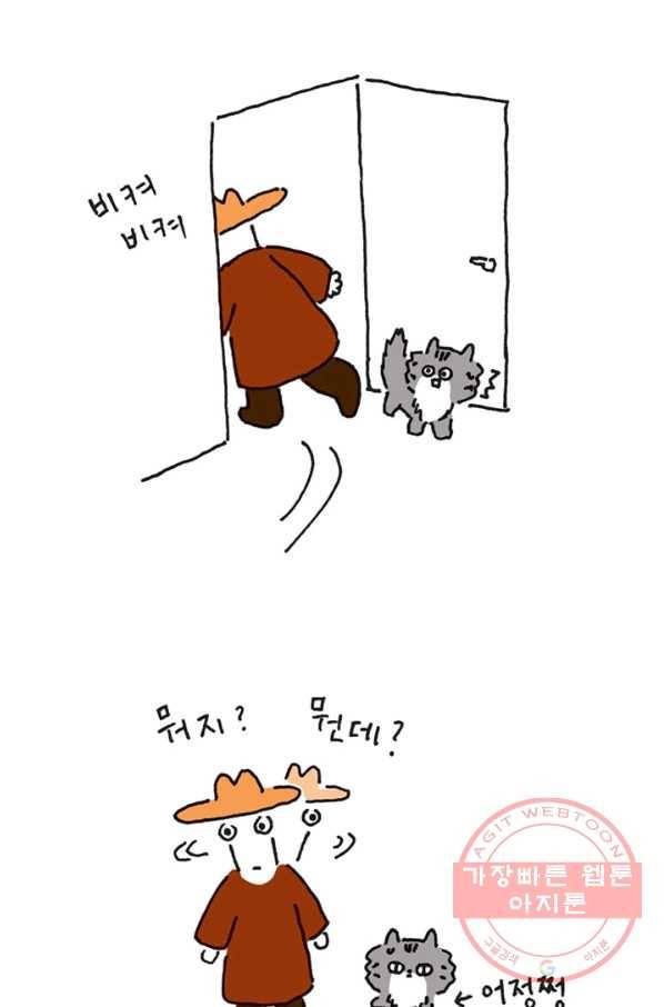 은동은동+옹동스 은동은동 옹동구리 10화. 말을 하지 그랬어 7