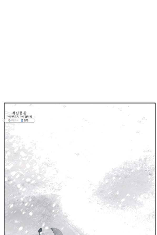 SSS급 죽어야 사는 헌터 62화 1