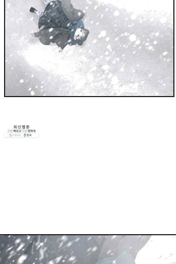 SSS급 죽어야 사는 헌터 62화 2