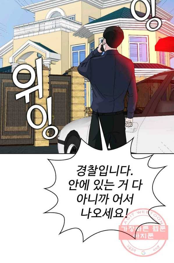 무법신선의 도시강림 18화 6