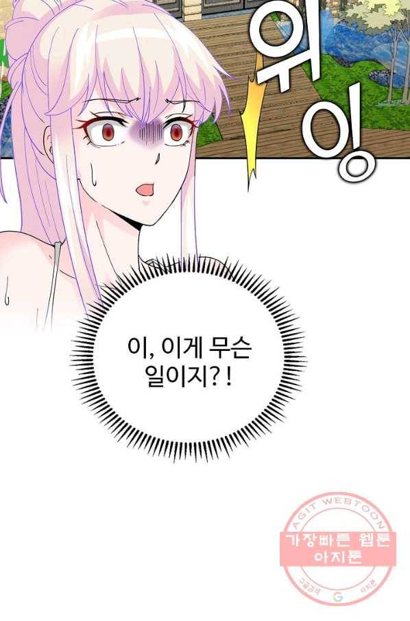무법신선의 도시강림 18화 9