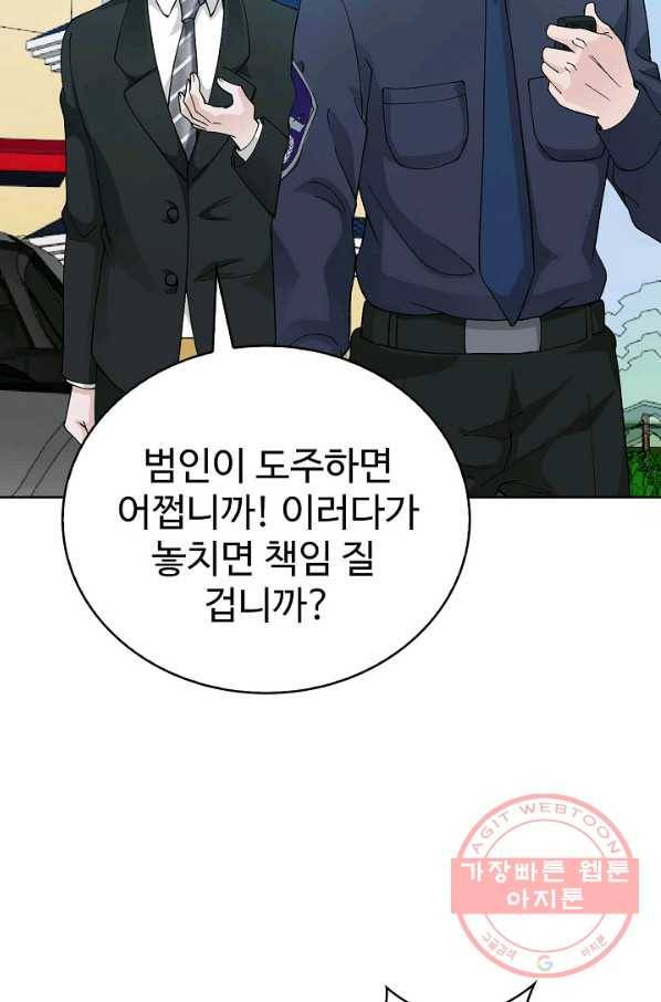 무법신선의 도시강림 18화 11