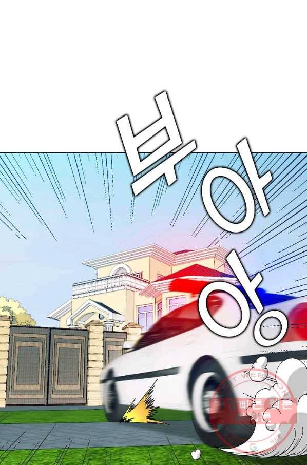 무법신선의 도시강림 18화 13