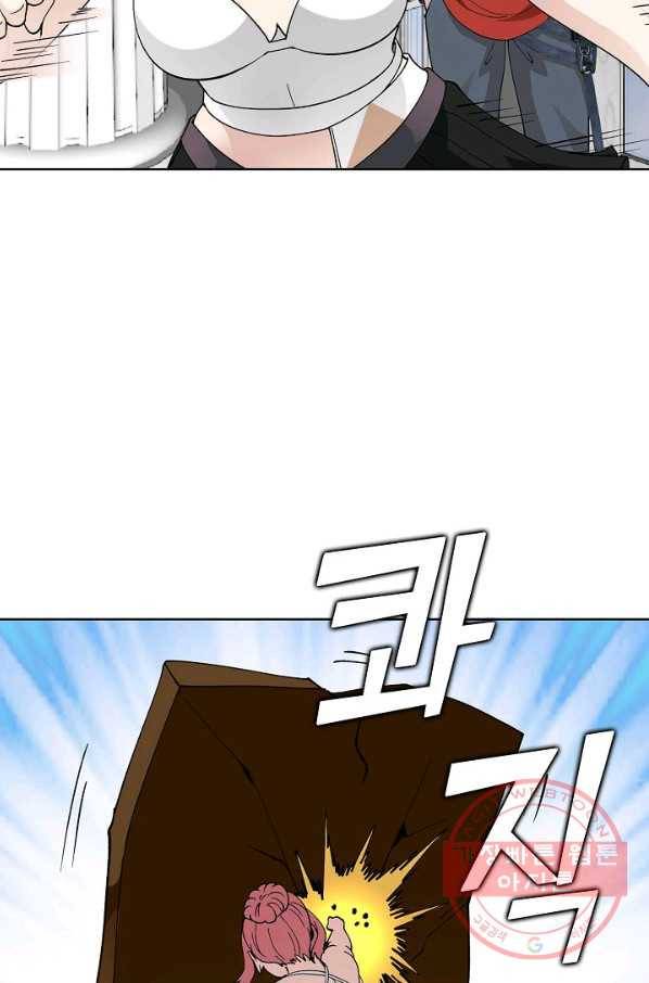 무법신선의 도시강림 18화 19