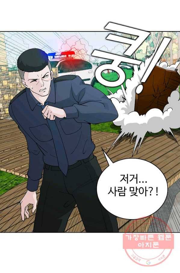 무법신선의 도시강림 18화 21