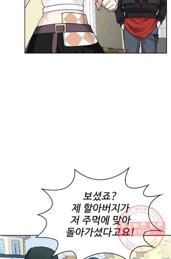 무법신선의 도시강림 18화 23