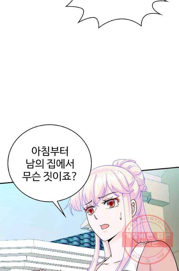 무법신선의 도시강림 18화 26
