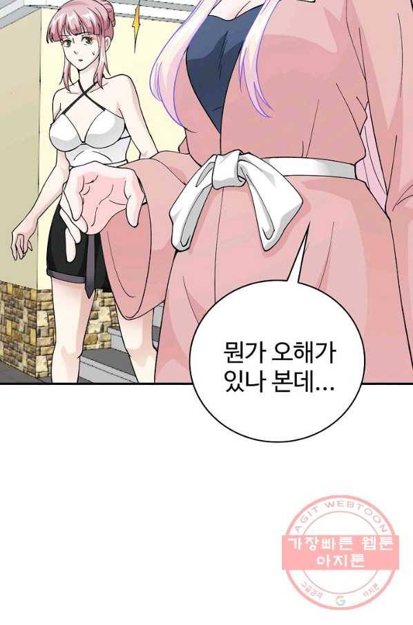 무법신선의 도시강림 18화 27