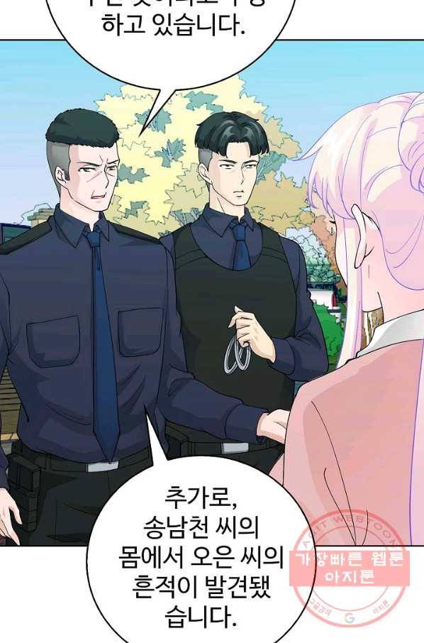 무법신선의 도시강림 18화 33