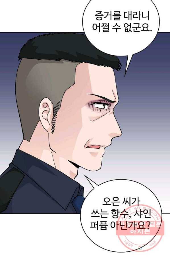 무법신선의 도시강림 18화 36
