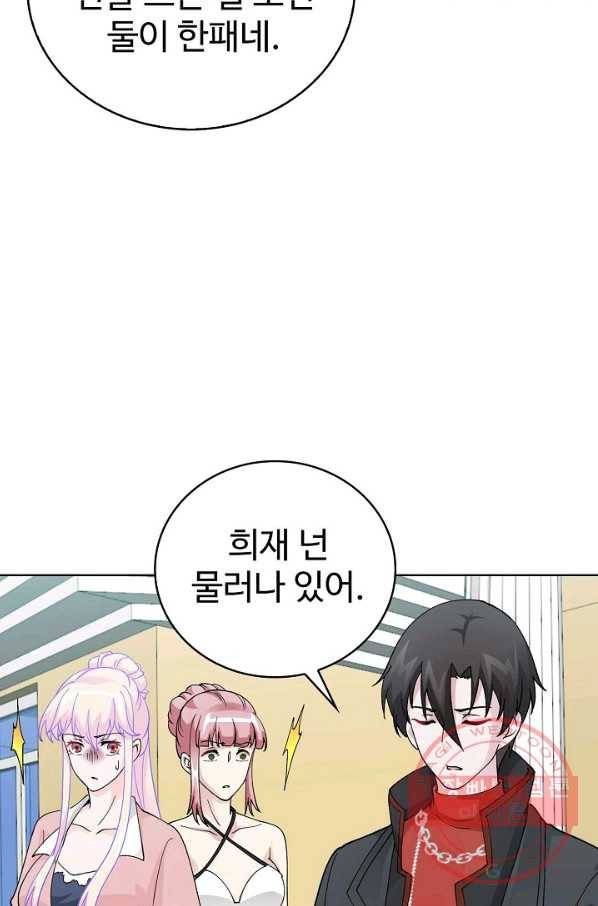 무법신선의 도시강림 18화 43