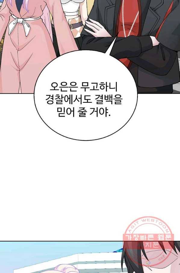 무법신선의 도시강림 18화 44