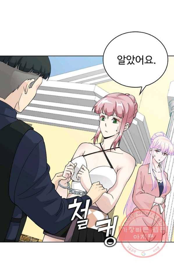 무법신선의 도시강림 18화 46
