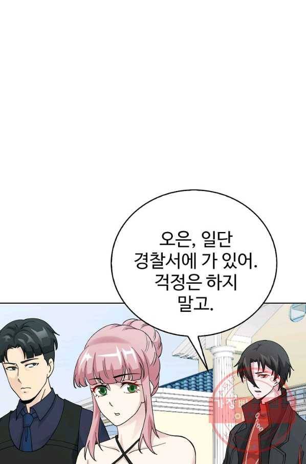 무법신선의 도시강림 18화 47