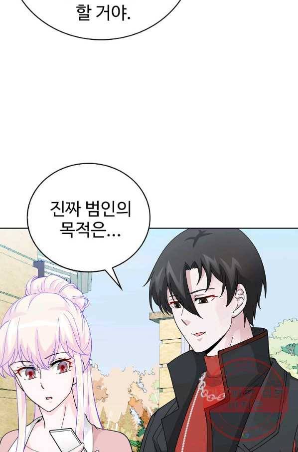 무법신선의 도시강림 18화 51