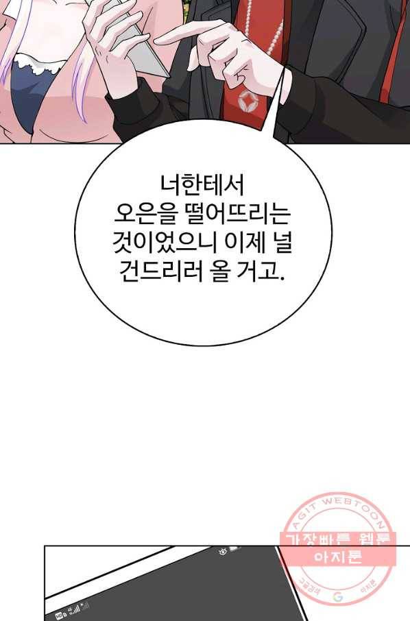 무법신선의 도시강림 18화 52