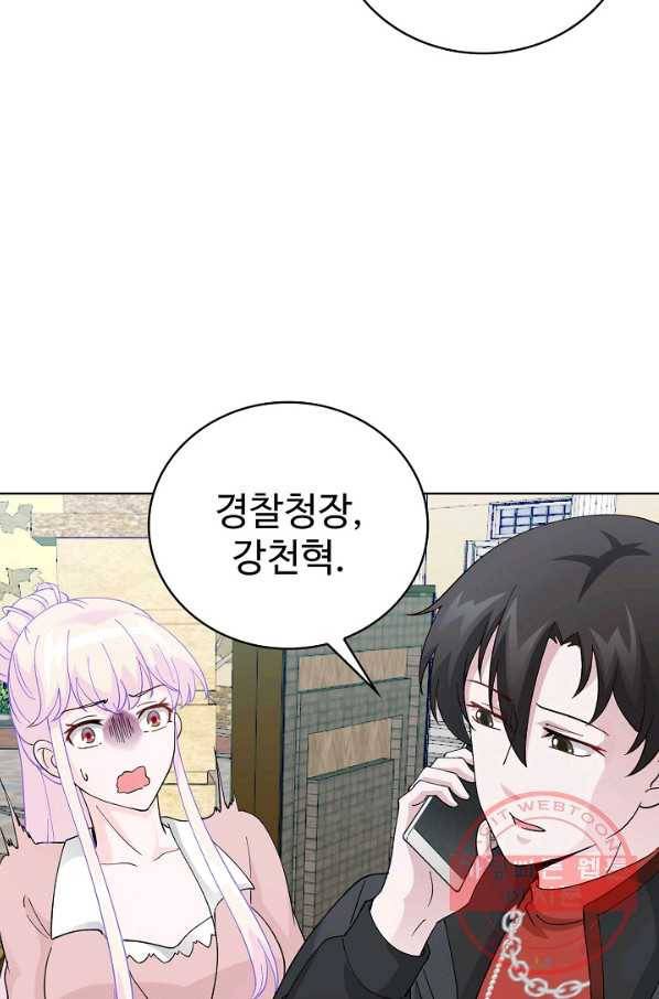 무법신선의 도시강림 18화 55