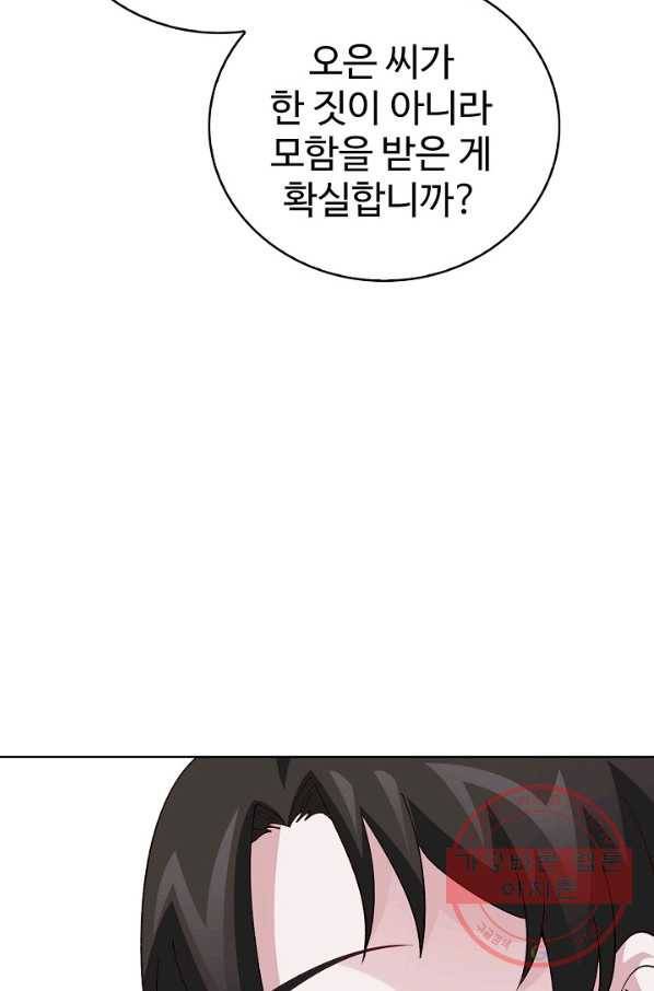 무법신선의 도시강림 18화 58