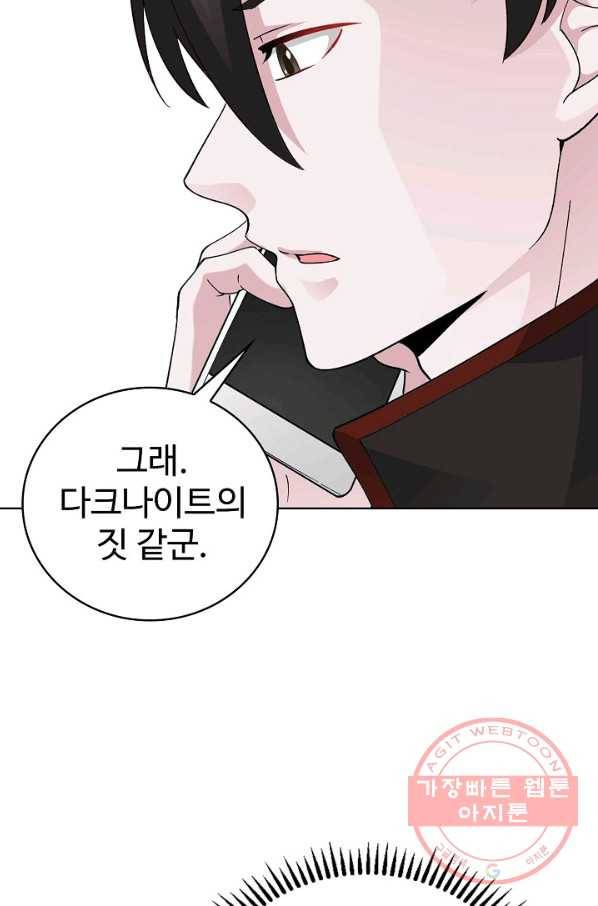 무법신선의 도시강림 18화 59