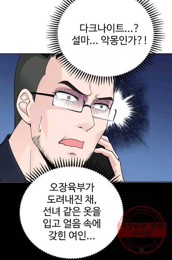 무법신선의 도시강림 18화 60