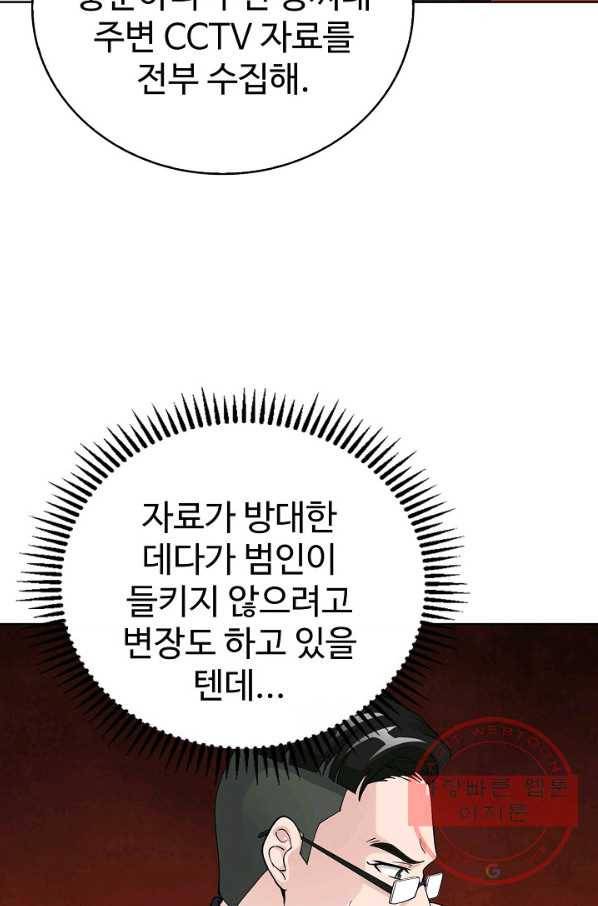 무법신선의 도시강림 18화 66