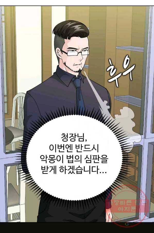 무법신선의 도시강림 18화 71
