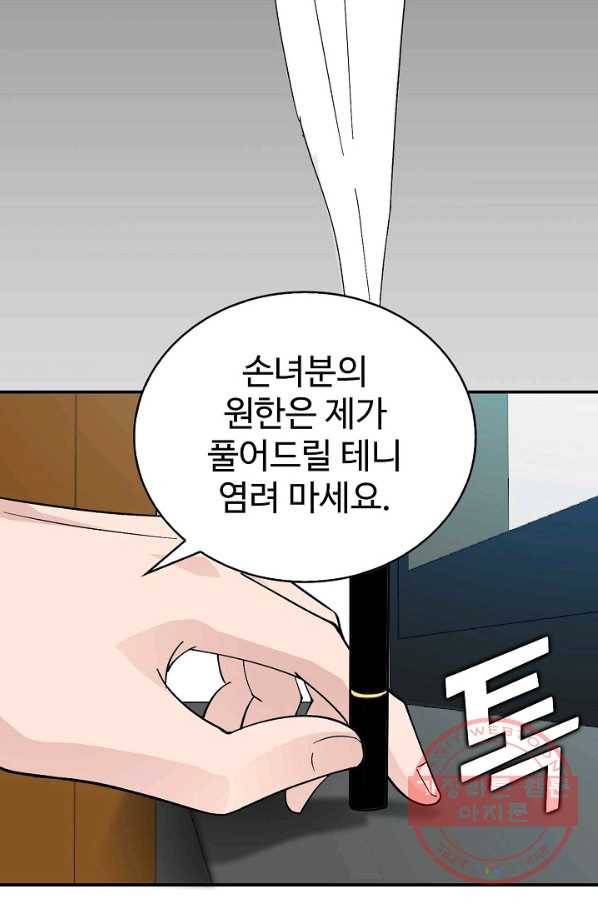 무법신선의 도시강림 18화 76