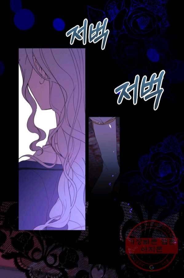 그 악녀에게는 폭군이 필요하다 49화 2