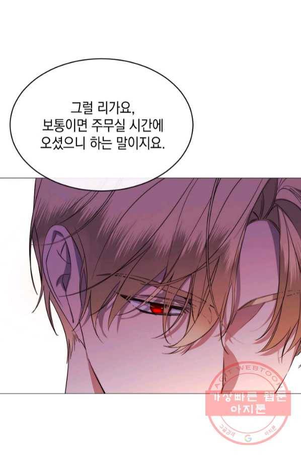 그 악녀에게는 폭군이 필요하다 49화 6