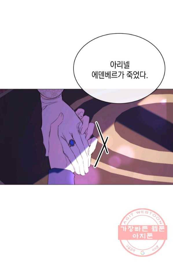 그 악녀에게는 폭군이 필요하다 49화 7