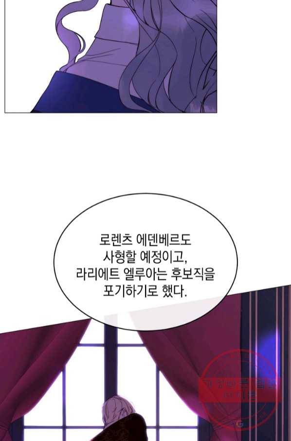 그 악녀에게는 폭군이 필요하다 49화 9