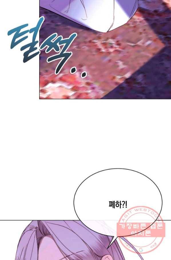 그 악녀에게는 폭군이 필요하다 49화 11