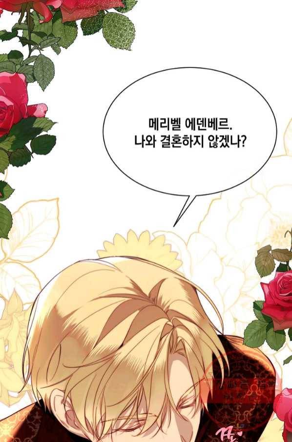 그 악녀에게는 폭군이 필요하다 49화 13