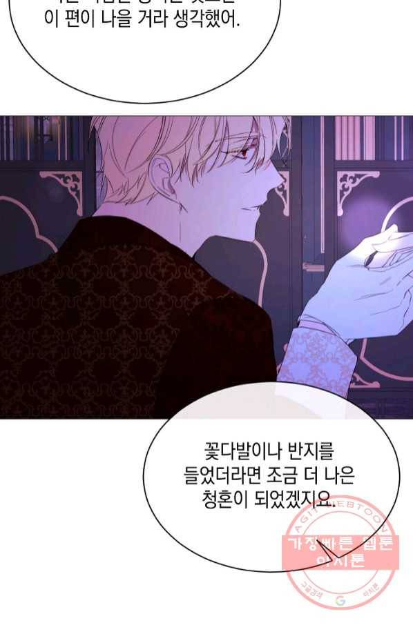 그 악녀에게는 폭군이 필요하다 49화 15