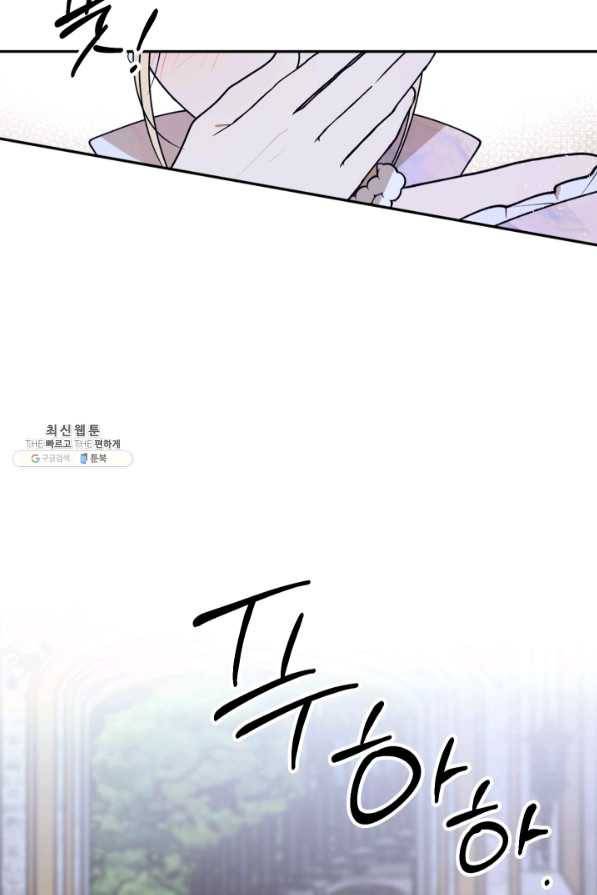 폭군의 애착인형 42화 (시즌1 마지막화) 2