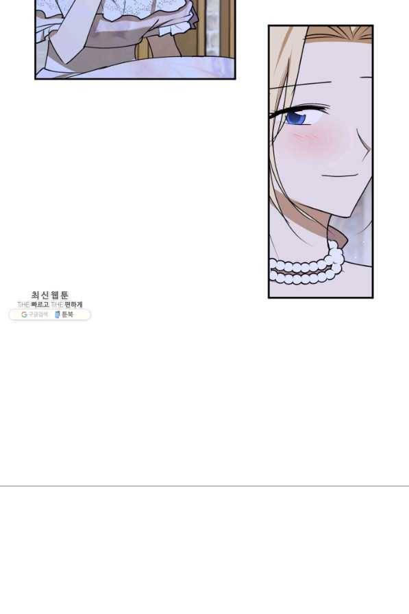 폭군의 애착인형 42화 (시즌1 마지막화) 5