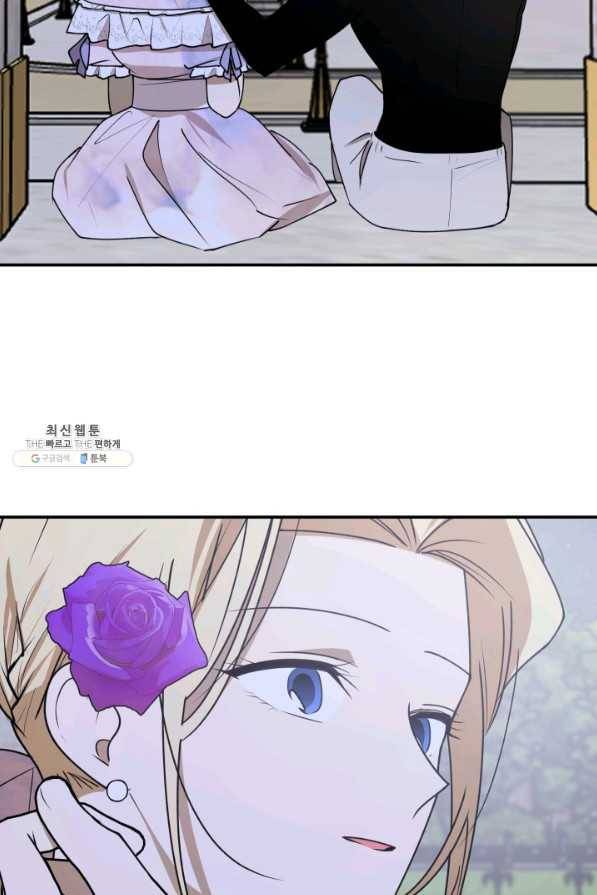 폭군의 애착인형 42화 (시즌1 마지막화) 10