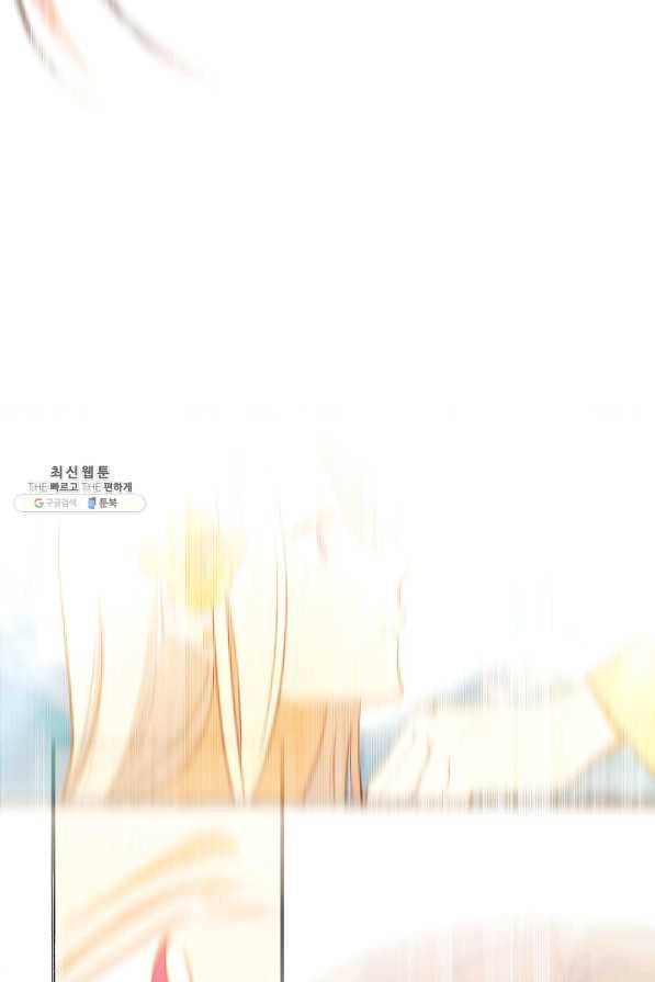 폭군의 애착인형 42화 (시즌1 마지막화) 13