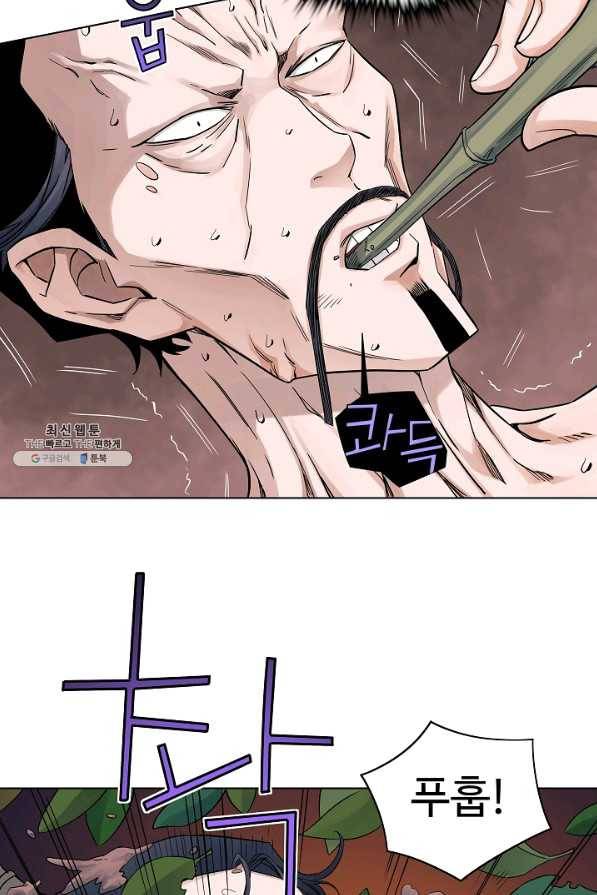 종횡구주 37화 16