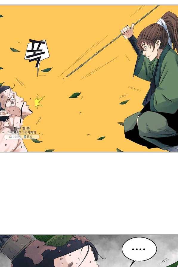 종횡구주 37화 20