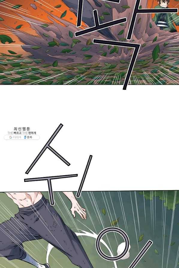 종횡구주 37화 23