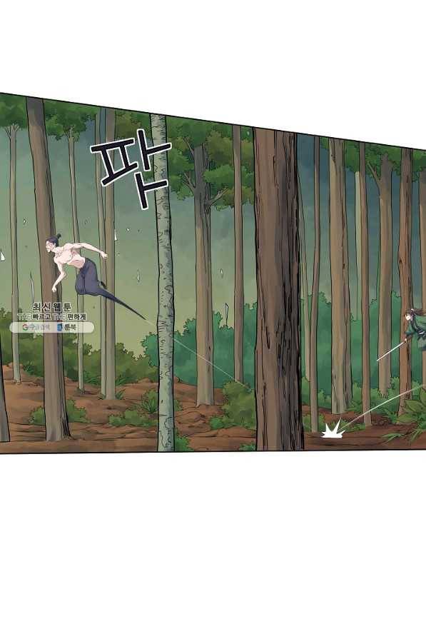 종횡구주 37화 26