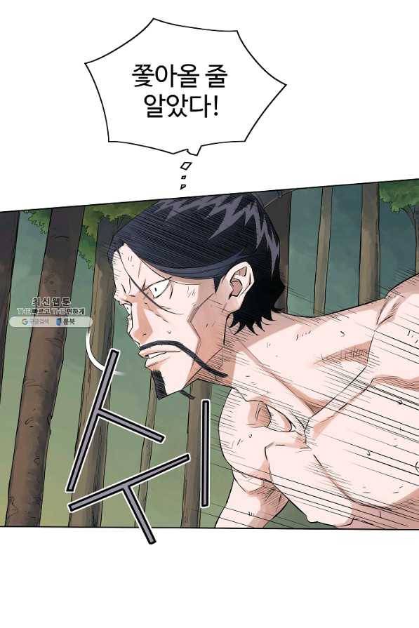 종횡구주 37화 28